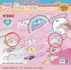 レトロ】サンリオ ハローキティ 30cm定規 - メルカリ