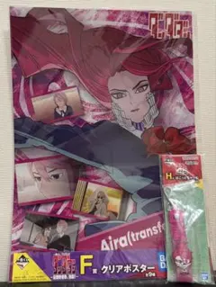 【新品未使用】一番くじ TVアニメ『ダンダダン』 アイラ　まとめ売り　2点セット