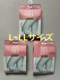 ATSUGI レディース　肌ストッキングL~LLサイズ3足セットヌーディベージュ