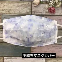 不織布マスクカバー　423 花柄花刺繍チュールレース