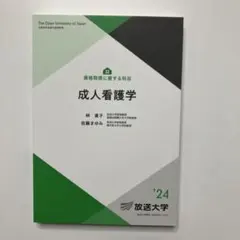2026年最新】放送大学の人気アイテム - メルカリ