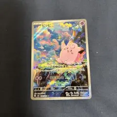ピッピ 20th 039/072 つきのひかり ポケモンカード - メルカリ