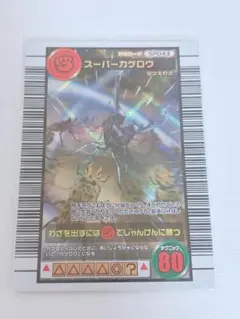 甲虫王者ムシキング 2006夏 3Dカードキャンペーン 第2弾 - メルカリ
