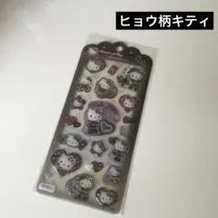 ドロップジュエリーシール ハローキティ　ヒョウ柄　ギャルキティ　キラキラ