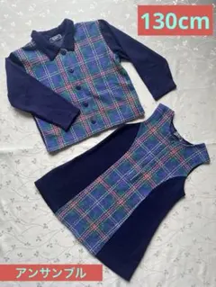 Little We 女の子130cm アンサンブル 130cm 秋冬　上品可愛い