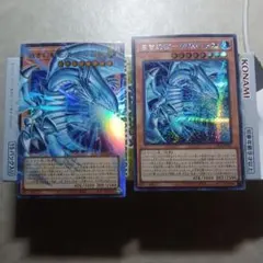 青眼の白龍 ウルトラレア 白き幻獣青眼の白龍