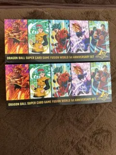 ドラゴンボールカード フュージョンワールド 1st アニバーサリーセット2セット