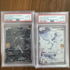 あ*♥様 25THゼクロム & レシラム セット