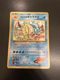 美品 カスミのギャラドス ☆ ジム拡張第1弾 リーダーズスタジアム