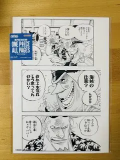 ワンピース オールページ フランキー