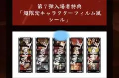 劇場版銀魂 入場特典(土方十四郎)