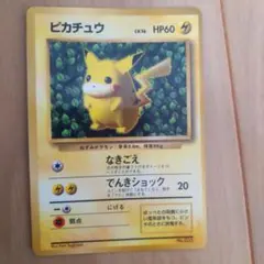 値下げ不可　ポケモンカード ピカチュウ コロコロ　光沢　エラー版 値下げ不可 ポケモンカード ピカチュウ コロコロ 光沢 エラー版 - メルカリ