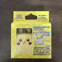 【未開封】スターターセットex ピカチュウスペシャルセット
