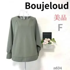 【ブージュルード】レディース チュニック ドルマンスリーブ 7分袖 緑 F