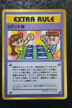ポケモンカード　3デッキ戦　旧裏面　緑版　19　エクストラカード