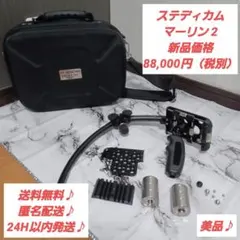 2025年最新】steadicamの人気アイテム - メルカリ