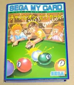 2026年最新】セガマイカードの人気アイテム - メルカリ