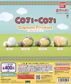 ガチャ こじ 他1