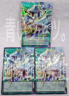 遊戯王 ドラゴン・導きの呼笛 オーバーフレーム プリズマ リミットオーバー