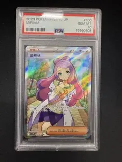 2025年最新】ミモザ sr psa10の人気アイテム - メルカリ