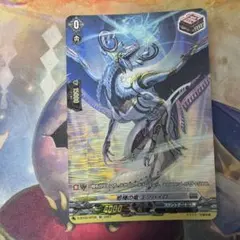 柩機の竜 エンバイロ SP 1枚
