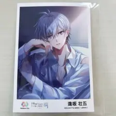 アイナナ 潤 逢坂壮五 ブロマイド