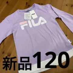 新品FILAロンT 120
