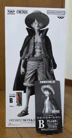 ワンピース バンプレくじ PREMIUM モンキー・D・ルフィB賞アニメカラー