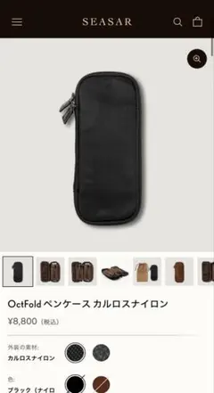 OctFold しーさー　ペンケース カルロスナイロン　ブラック