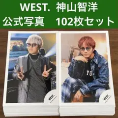 WEST. 神山智洋 公式写真 40枚セット まとめ売り - メルカリ