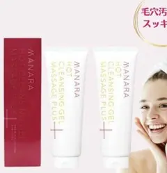 MANARA ホットクレンジングゲル マッサージプラス 200g 2個セットのサムネイル