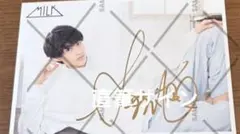 M!LK 曽野舜太 サイン入り生写真②