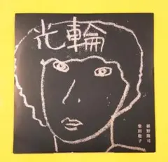 2026年最新】柴田聡子 レコードの人気アイテム - メルカリ