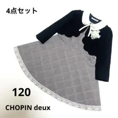 ショパン 120 フォーマルセット ボレロ ワンピース 入学式 卒園 発表会