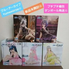 ブルーアーカイブ　Yumemirize フィギュア 5つセット