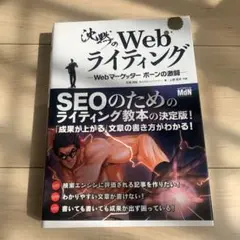 沈黙のWebライティング