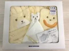 ミキハウス バスポンチョセット(新品・未使用)