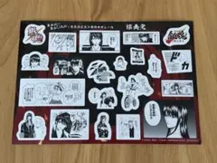 映画 新劇場版 銀魂 吉原大炎上 入場者特典 第3弾 原作コマシール 攘夷党