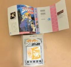 ジョジョの奇妙な冒険 1部 豆本