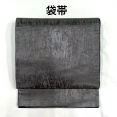 【売切値下げ】602myf9▲袋帯 銀糸 抽象柄 シンプル シルバー▲美品