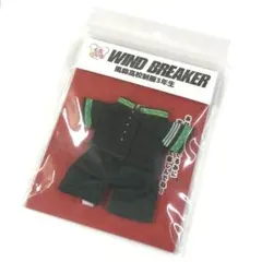 新品未開封 くまめいと WIND BREAKER 風鈴高校制服 3年生