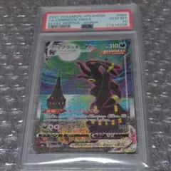 2025年最新】ブラッキーvmax sa psa10の人気アイテム - メルカリ