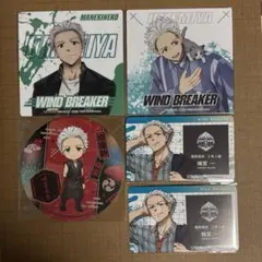 梅宮一 WIND BREAKER グッズ 紙類① コースター カード 晩夏食祭