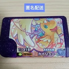 ポケモンフレンダ スーパートレジャー カイリュー ベストタッグ4弾
