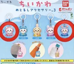 ちいかわ めじるしアクセサリー3 ちいかわ＆古本屋 - メルカリ