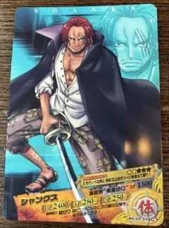ONE PIECE シャンクス ARカードダス NO.03-31