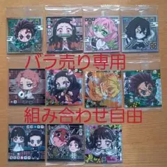 鬼滅の刃 ディフォルメシール　ウエハース　其の参