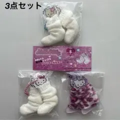 新品★ハローキティ 平成レトロ ギャルソックス ミニキーホルダー 3点セットのサムネイル