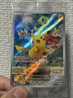ピカチュウ：パッケージ版『ポケットモンスター スカーレット』『ポケットモンスタ…