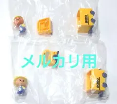 skzoo　スクールバス　フィギュア パピーム　ハンクォッカ　ガチャガチャ